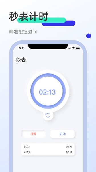 clicker屏幕点击器