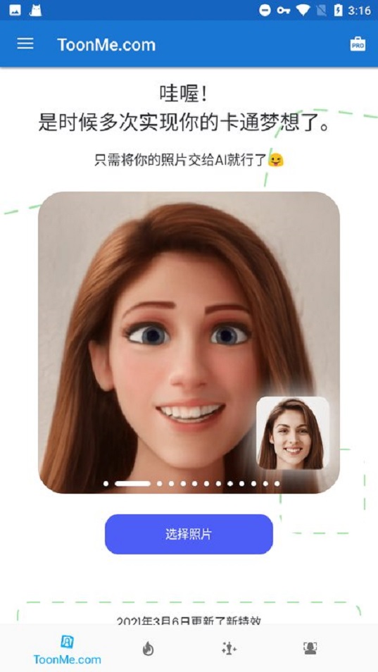 ToonMe相机app