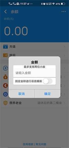 支付宝财富生成器截图