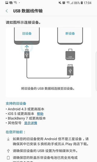 s換機助手2023