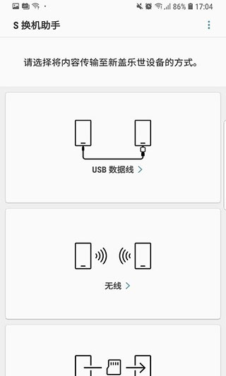 s換機助手2023