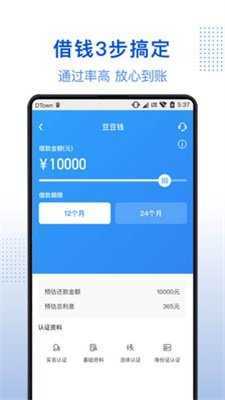 小白优卡借款app截图