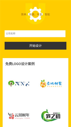 u钙网logo免费设计app