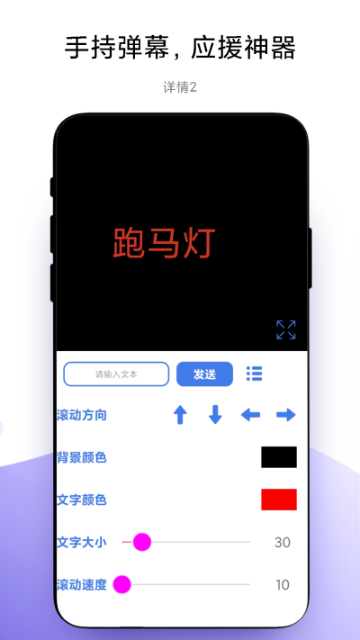 萬能手機燈牌app