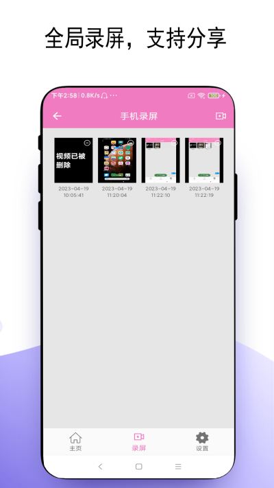 萬能手機燈牌app