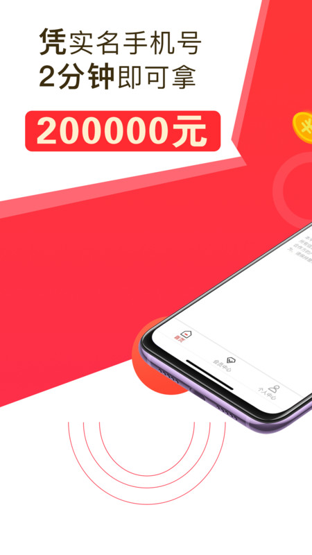 好享借app2023