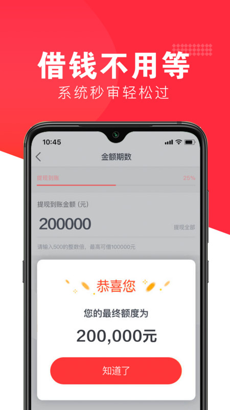 好享借app2023