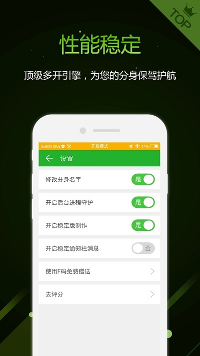 微信多开助手app截图