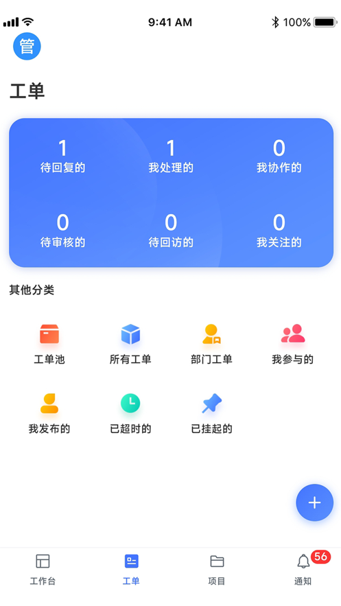 榕易換運維辦公