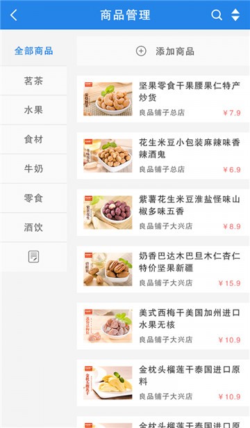掌中店