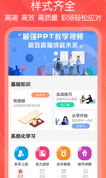 ppt文档制作截图