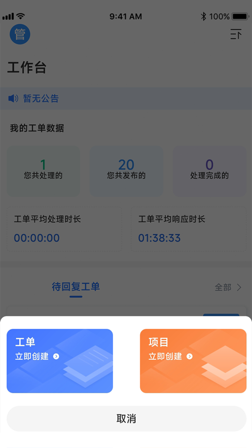 榕易換運維辦公