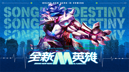 命運戰歌H5