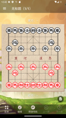 飞刀象棋助手截图