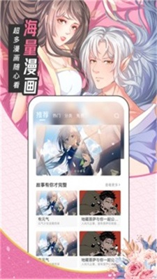 圈圈漫画已解锁版