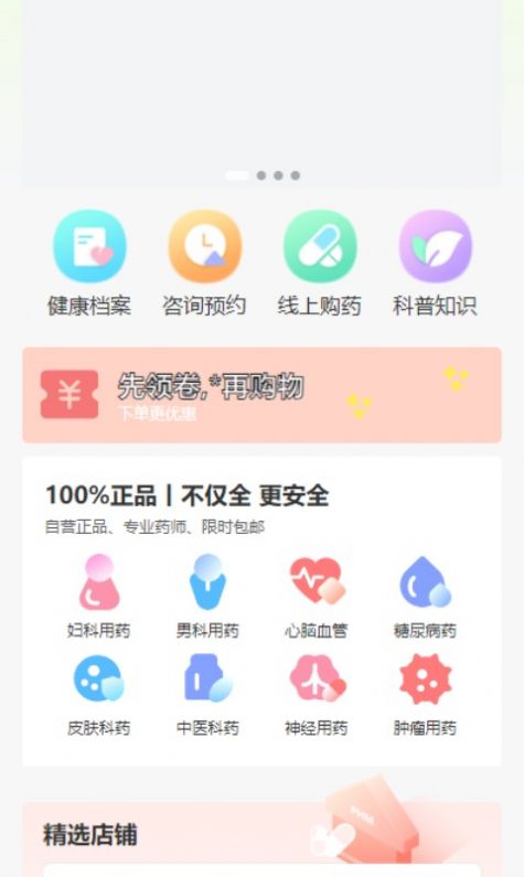 N家商城app截图