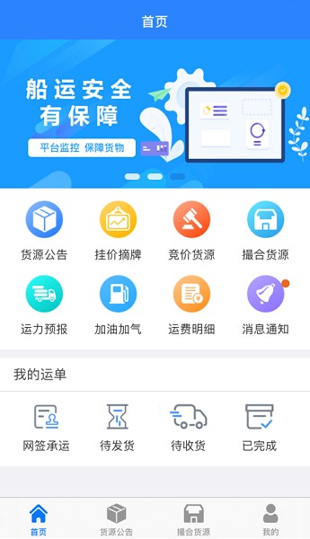 惠龙易通