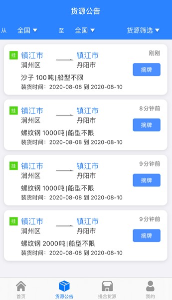 惠龙易通