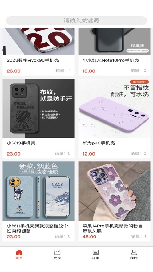 云尚商城app截图