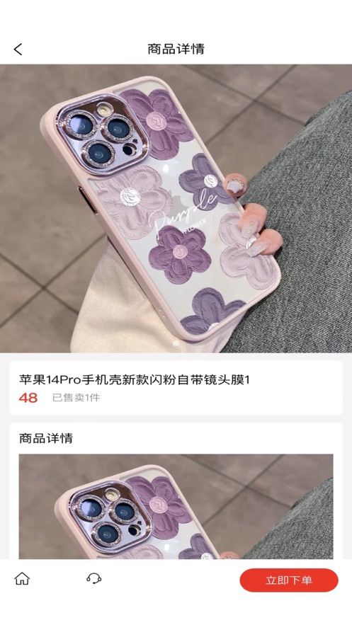 云尚商城app截图