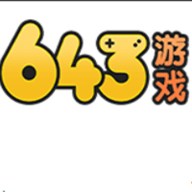 643游戏平台最新版