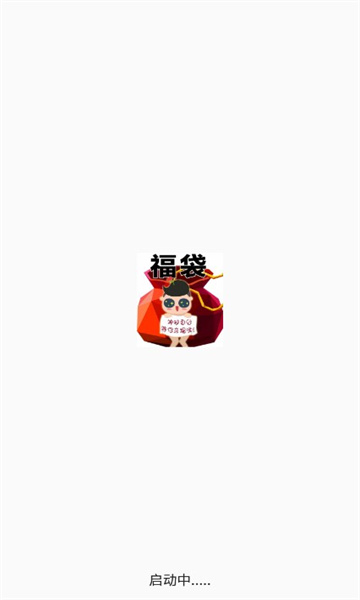 斗音福袋