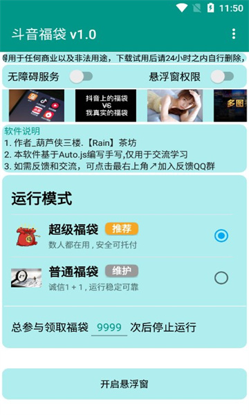 斗音福袋