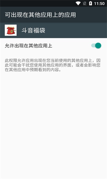 斗音福袋