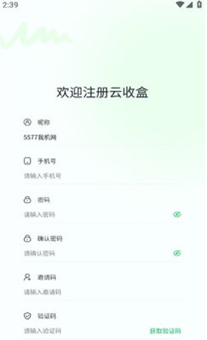 云收盒烟盒回收2023截图