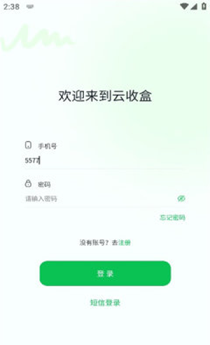 云收盒烟盒回收2023截图