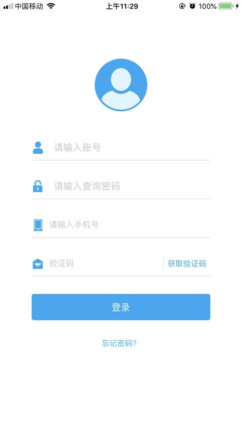 海软易校园app