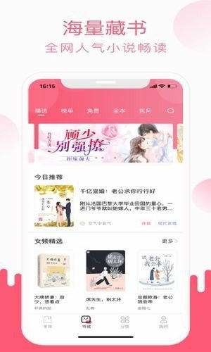 小刀阅读app截图