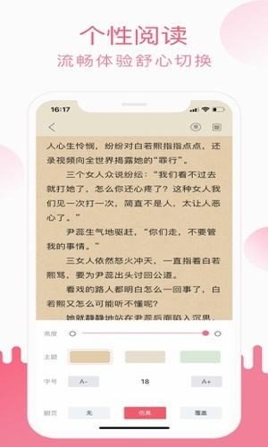 小刀阅读app截图