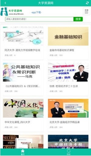 大学资源网