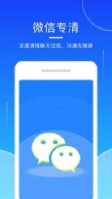 轻点清理大师截图