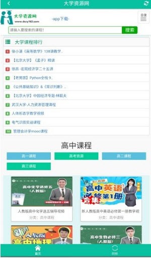 大学资源网