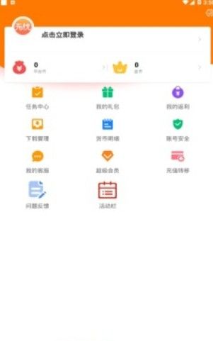 无忧手游盒子内购版截图