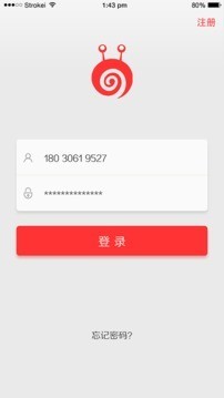 窝游自驾游app