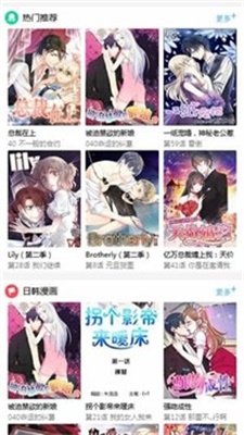 滴滴漫画网app无弹窗版