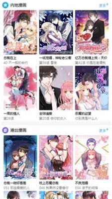 滴滴漫画网app无弹窗版