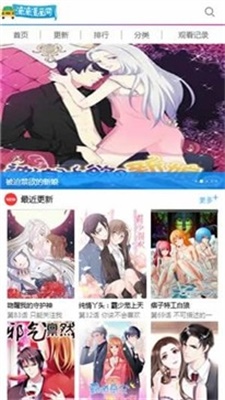 滴滴漫画网app无弹窗版