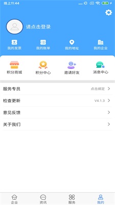 航天信息最新开票软件截图