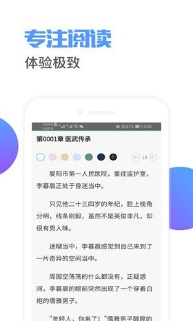 书客吧小说阅读截图