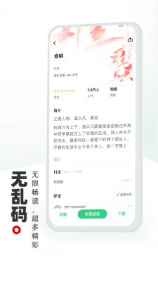 书海阁app