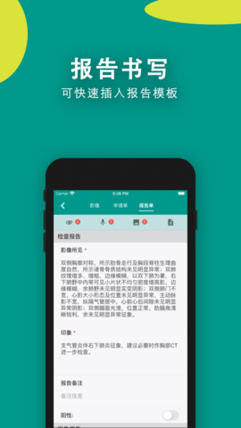 易影云影像平台app截图