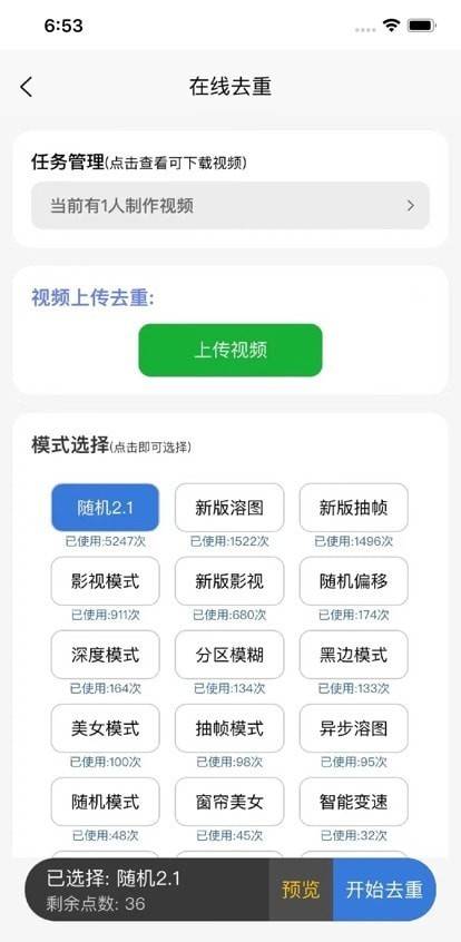 起号工具app