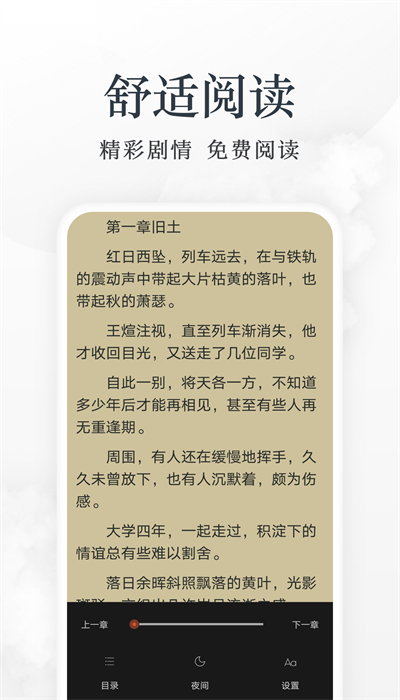 淘淘小说app