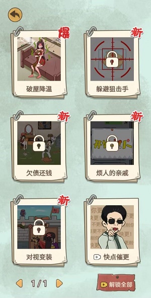 爆棚的智商手游