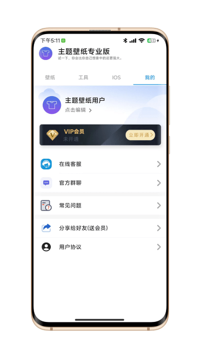 主题壁纸app