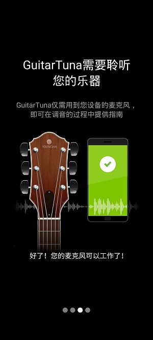 guitartuna吉他调音器app截图